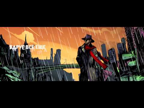 Пикник - Чужестранец (лирик-видео)