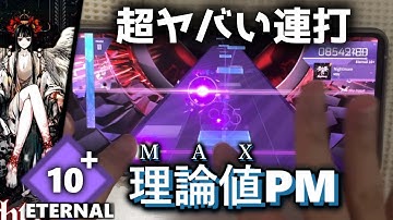 【DJMAXコラボ！】Nightmare (Eternal 10+) 理論値PM【Arcaea】