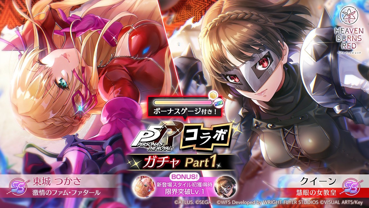 🔴【 ヘブバン 】『公式生放送 ヘブバン情報局Vol.119』同時視聴