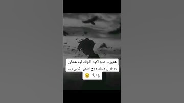 القران الكريم بصوت الشيخ ياسر الدوسري #تلاوة_خاشعة #القرآن_الكريم #ياسر_الدوسري