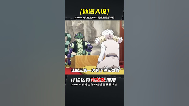 嵌合蟻蟻王終于承認了對小麥的感情，卻即將迎來人類審判 | 完整版:查看評論
