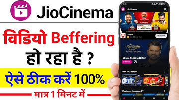 Jio cinema video buffering problem || Jio cinema video not working