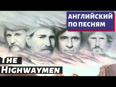 Video: Highwaymen - Den Mørke Rædsel Ved Natveje - Alternativ Visning