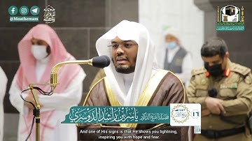ومن آياته يريكم البرق خوفا وطمعا ياسر الدوسري | Sheikh Yaseer Al Dossari | Makkah Imam |