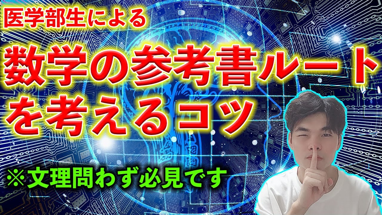 数学の難問が誰でも解けるようになる