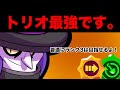 ブロスタ トリオバトルで使えるモーティスその理由とはwww ブロスタ トリオバトルで使えるモーティスその理由とはwww