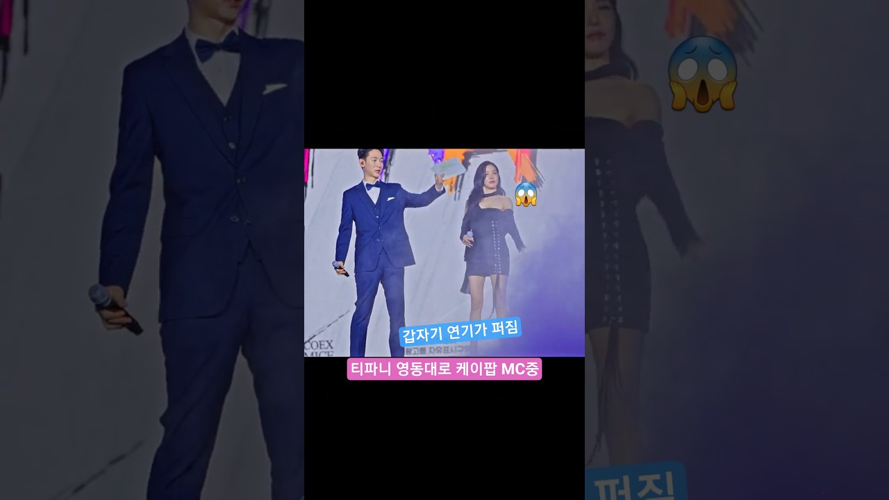 연기때문에 당황한  티파니 소녀시대@영동대로250927 kpop 콘서트 직캠