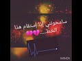 سامحوني اذا فارقت الحياة يومااااا 