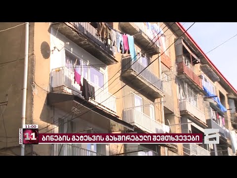 \"ბინიდან წაიღეს ძვირფასეულობა, საჭმელი და სასმელი\" | ქურდობის გახშირებული შემთხვევები თელავში