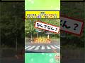 神奈川県民、どうみても丁字路なのになぜかみんな直進して事故ってしまう #2chまとめ