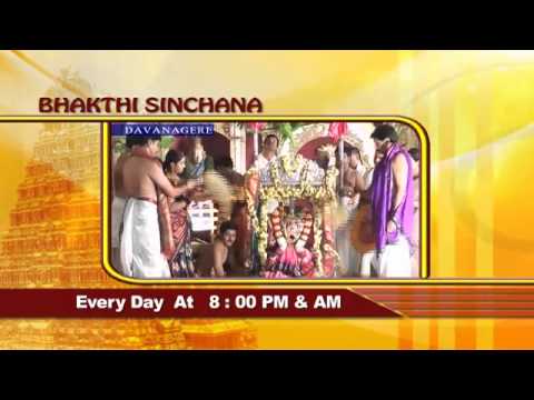BHATHI SINCHANA kannada movies near me
