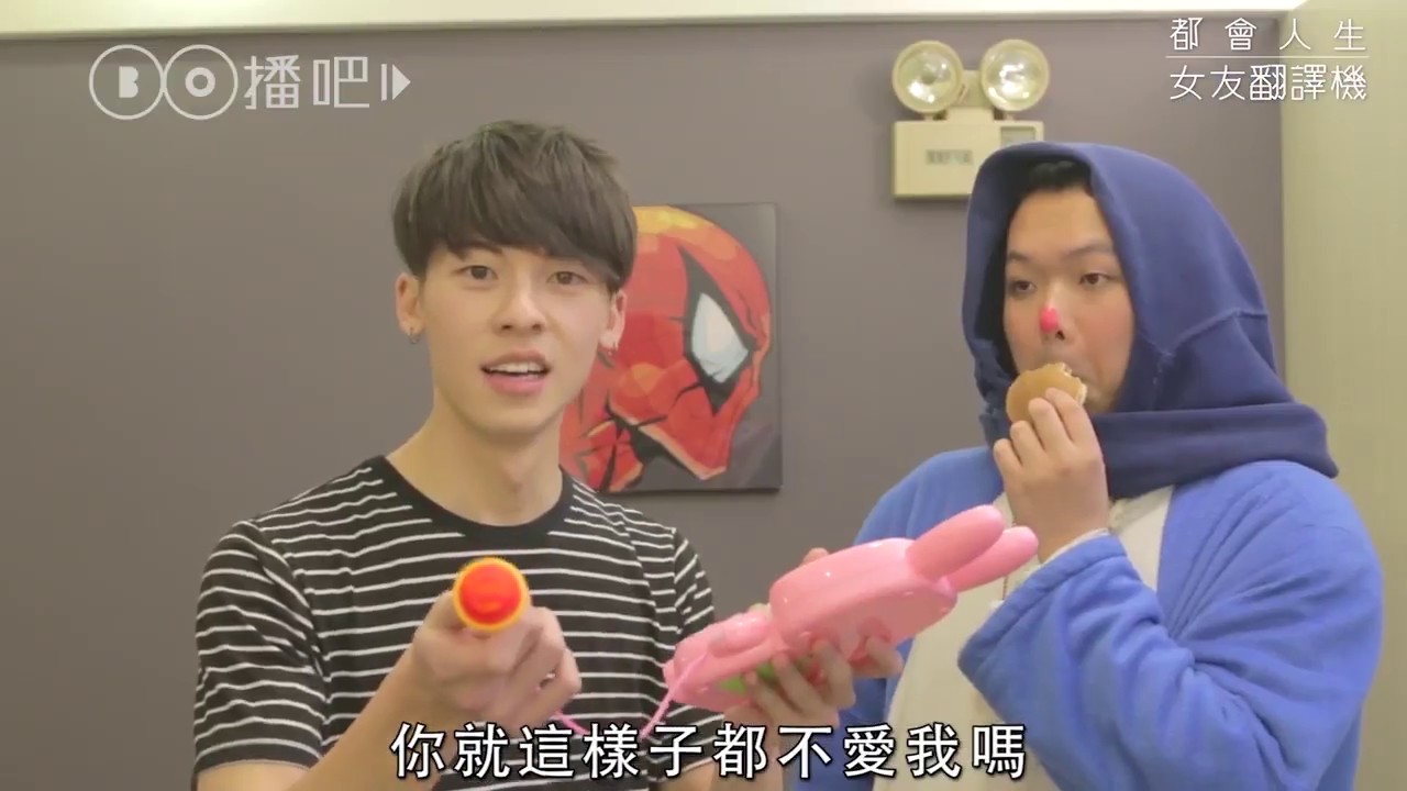 搞定靠北女友 全靠這台『XX翻譯機』｜許光漢 琳妲林羿禎 布丁 都會人生