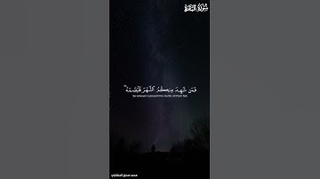 محمد صديق المنشاوي| كل عام وانتم بخير بمناسبه شهر رمضان المبارك #قرآن_كريم #سورة_البقرة #رمضان_كريم