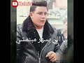 جرح القلوب غير رمشي حمو بيكا حاله وتس