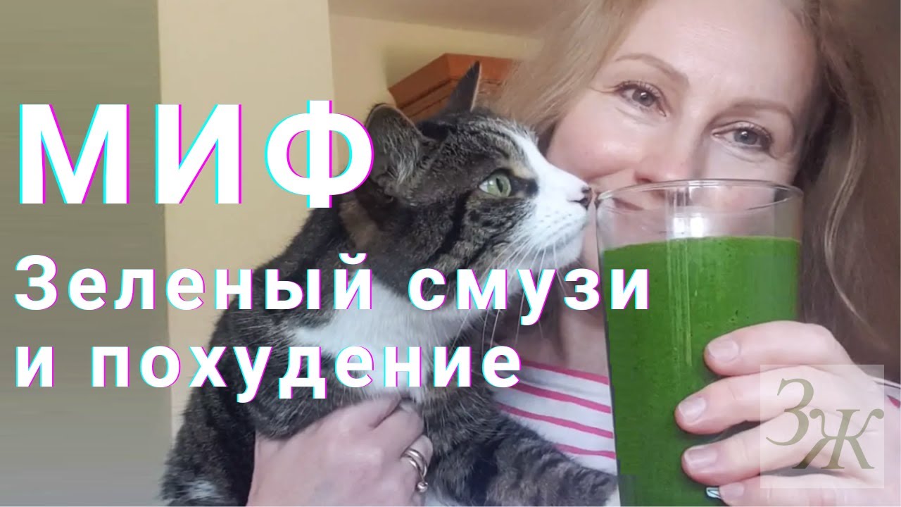 🥑🥬 Зеленый смузи: польза НЕ в похудении! Лучший рецепт #здоровье #очищение #пребиотики #иммунитет