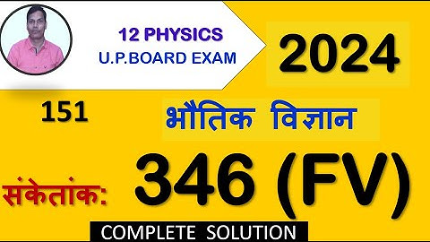 12 PHYSICS UP BOARD EXAM 2024  SET 346(FV) COMPLETE SOLUTION