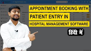 Part HA3 : Appointment Booking in Hospital Management System | Software for Doctor Clinic & Hospital screenshot 5