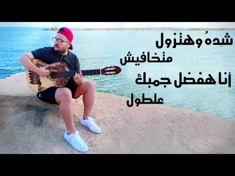 مصطفي ابراهيم شده وهتزول 2019