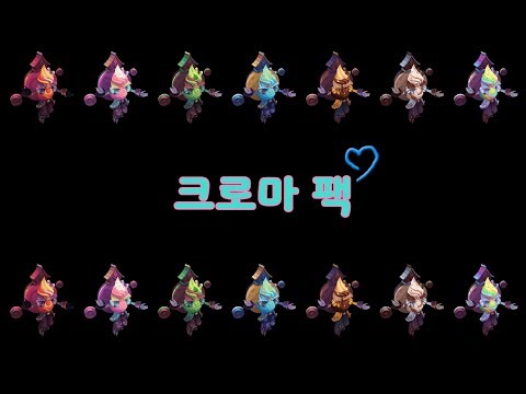 달콤 가득 질리언 크로마 팩 (Sugar Rush <strong>Zilean</strong> Chroma Pack)
