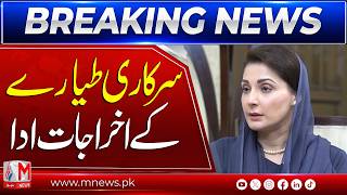 Maryam Nawaz London Visit: Government Aircraft Expenses Paid New Details Emerge | M News Guide