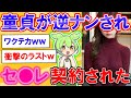 DTワイが長身美女に逆ナンされてセ00になった話【2ch】【ずんだもん】【ゆっくり解説】
