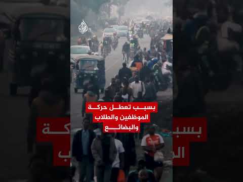 احتجاجات الوقود في افريقيا