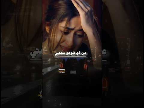 يا ناس اسمعوا قصتي عن ذي شوهوا سمعتي ياناس اسمعوا قصتي تصميم انو القحيطي