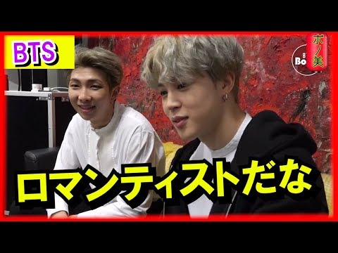 日本語字幕】バンタン（BTS）ジミンのパパにメンバー全員が感動した