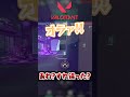 奇跡的?なスレ違い頭脳プレイ【#shorts #Valorant 切り抜き フルコン】