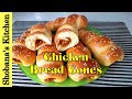 சிக்கன் றோல் பணிஸ் - Bread Cones Stuffed With Spicy Chicken - How to make Chicken Bread