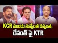 Prof K Nageshwar's Take: KTR ridicules Revanth