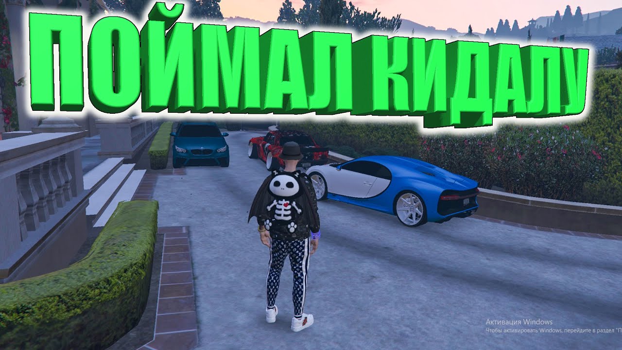 НОВАЯ СХЕМА ОБМАНА ИГРОКОВ ПОЙМАЛ КИДАЛУ GTA 5 RP RADMIR - YouTube