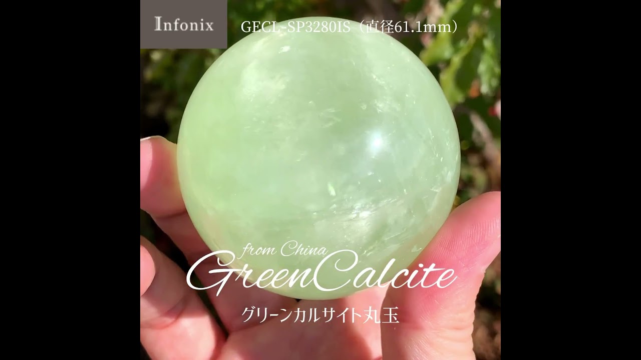 3/11新着情報☆2夜連続！本日はグリーンカルサイト丸玉をご紹介