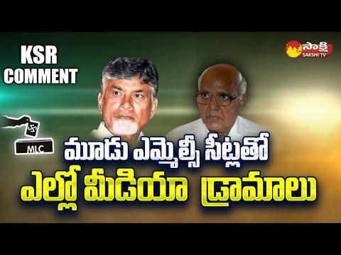 TDP Leaders and Yellow Media Over Action on MLC Election Results | KSR Comment @SakshiTV - SAKSHITV