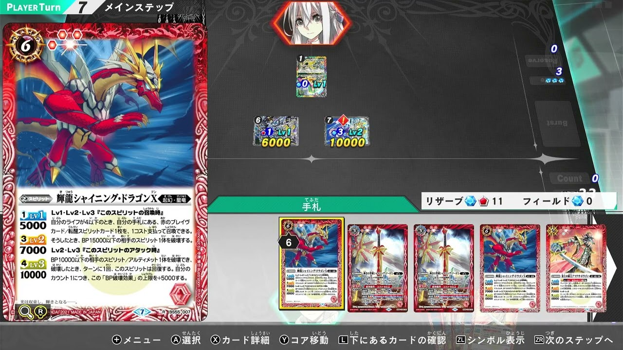 Battle Spirits Connected Battlers : Battle#12