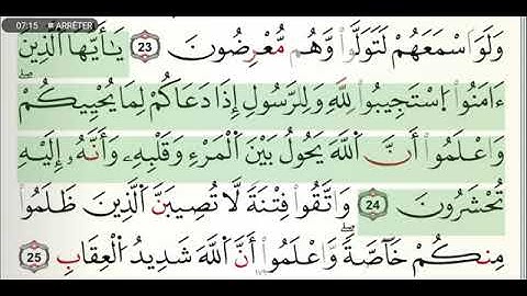 سورة الانفال مكتوبة للشيخ ياسين الجزائري برواية ورش عن نافع