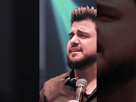 حسين الغزال كثرت علي الهموم بس اعبرتهن ستوريات و حالات واتس اب