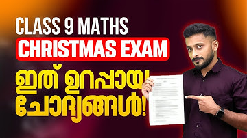 Class 9 Maths Christmas Exam | Most Important Questions | Exam Winner