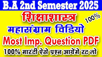 B.A 2nd Semester Education Imp. Question Answer pdf 2025 | shiksha shastra ba 2nd semester