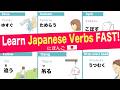 Learn Japanese Verbs FAST! + [Includes Practice Quiz]😊🇯🇵🌸