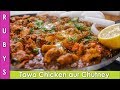 Fastest & Best Tawa Chicken & Chutney Recipe in Urdu Hindi - RKK
