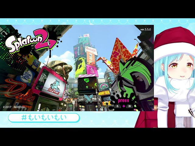 【Splatoon2】イカした女神【にじさんじ所属】のサムネイル