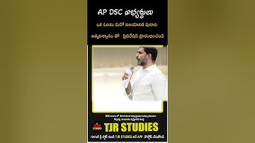 AP TET -DSC || START PREPARATION|| #tgdsc #tsrrecruitment #aptet #apdsc