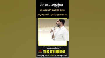 AP TET -DSC || START PREPARATION|| #tgdsc #tsrrecruitment #aptet #apdsc
