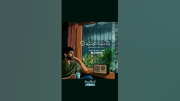 وأن ليس للإنسان إلا ما سعى ...  #قرآن_كريم #سورة_النجم #القارئ_محمد_أبو_خوصة   #Quran
