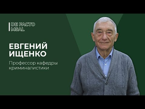 Video: Ishchenko Evgeniy Petrovich: fotosurat, tarjimai hol, oila, rafiqasi
