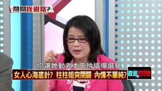 09032015正晶限時批》P4王曉波、王炳忠列席連習會，中方與台灣民意越離越遠！