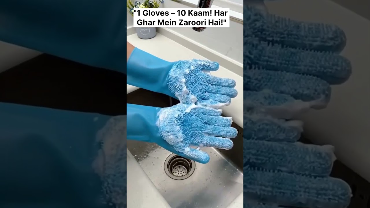 Har Ghar Ke Liye Ek Magic Gloves! Ek Baar Try Zaroor Karein ✨🧤