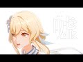 【MAD】【原神】嘘×原神