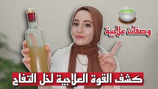 طرق استخدام خل التفاح للتخسيس وعلاج مقاومة الأنسولين